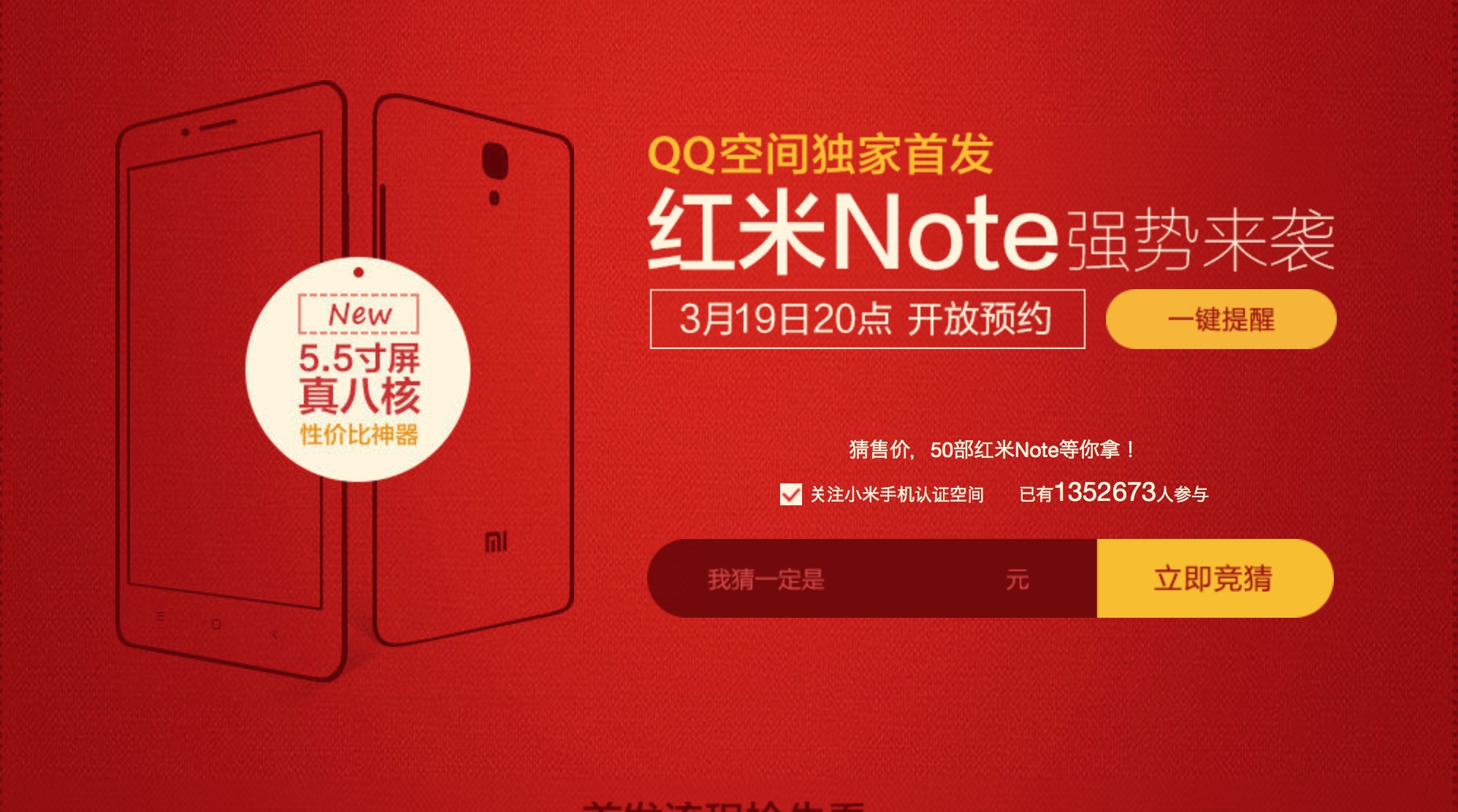 Xiaomi Confirms 5.5 inch Redmi Note in a Teaser