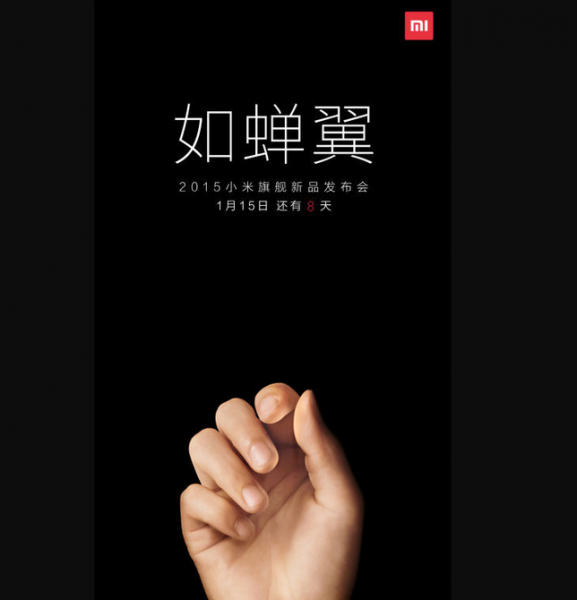 The invite only says that Xiaomi will unveil a new device on Jan 15.