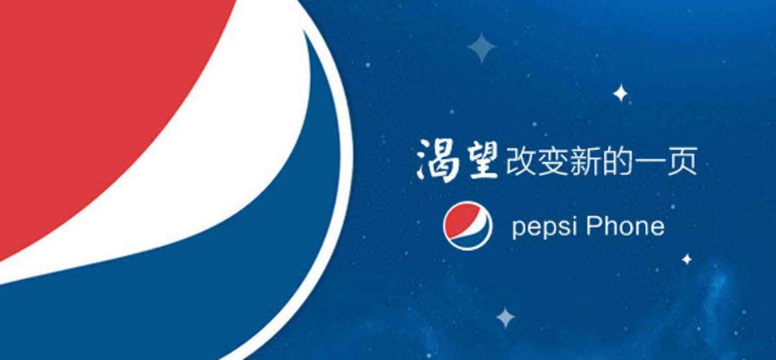 Pepsi P1 Phone