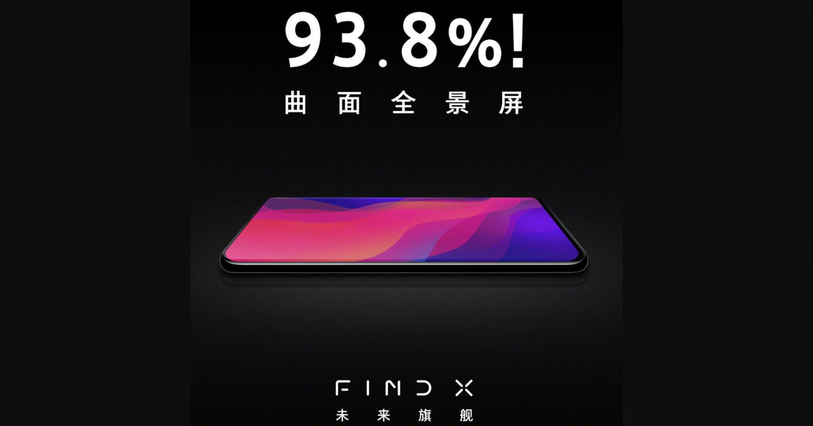 OPPO Find X Will Have A Record Breaking 93.8% Screen-To-Body Ratio