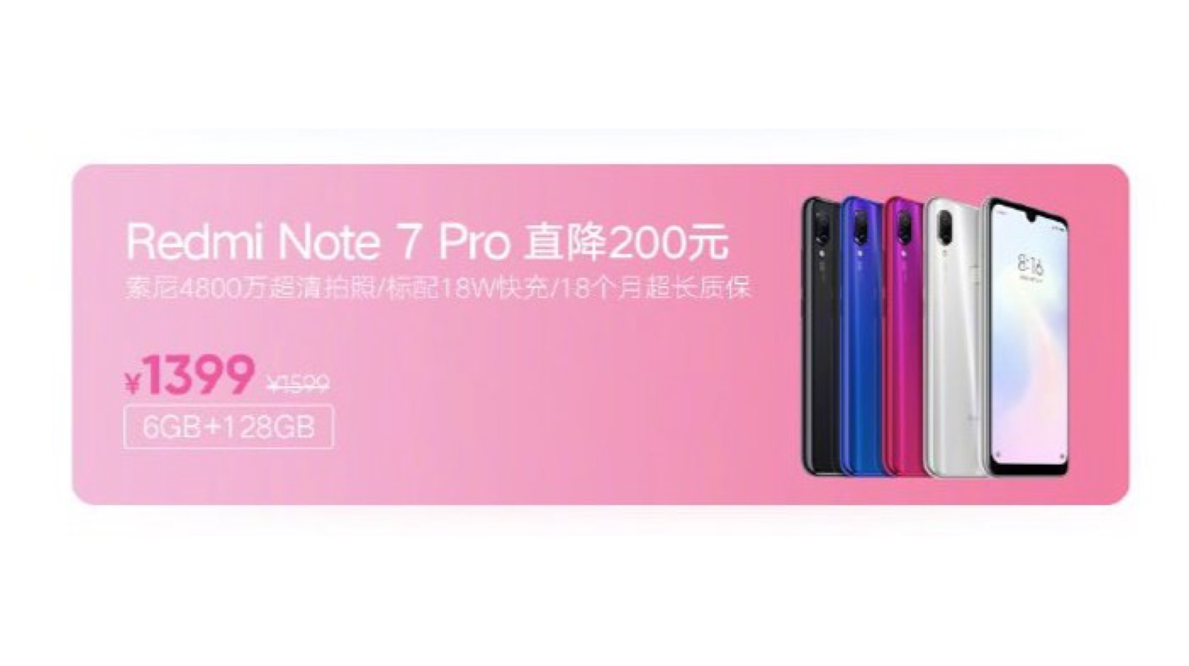 Redmi Note 7 Pro Price Cut
