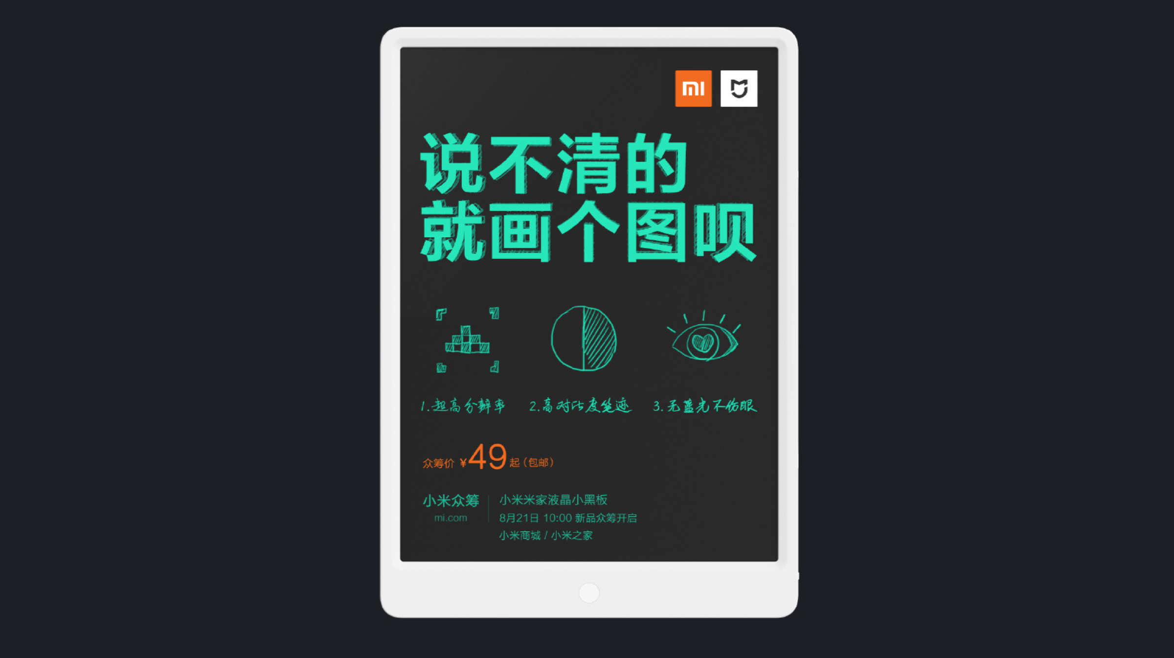 Xiaomi Digital Drawing Tablet